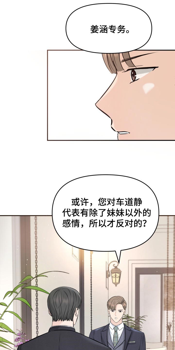 第33章：不安的微笑10