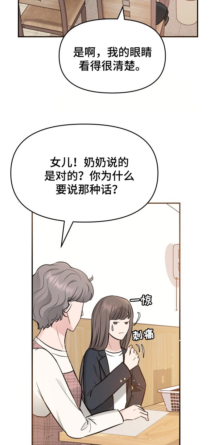 第32章：同居请求11