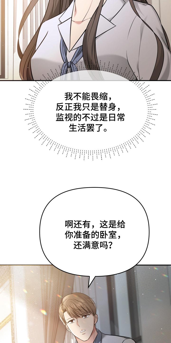 第40章：羡慕2