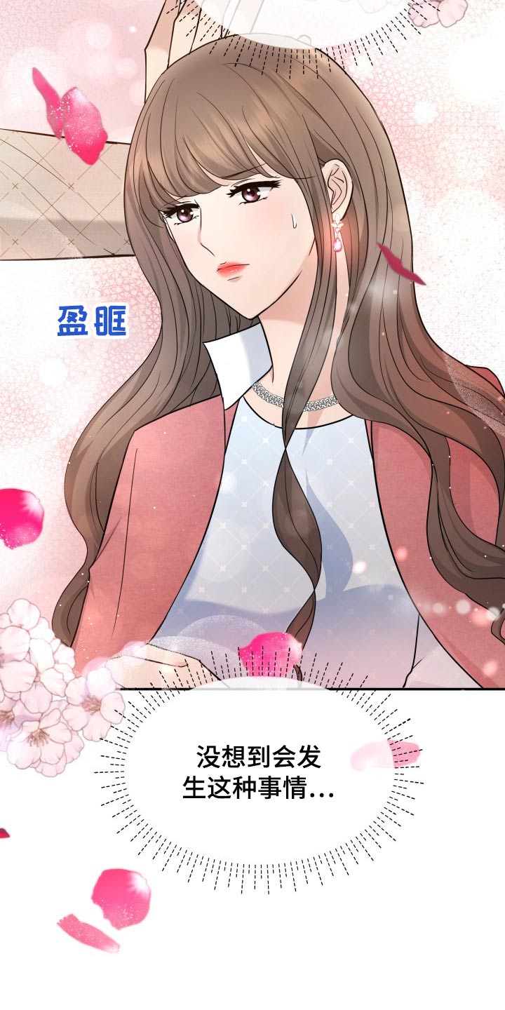 第55章：察觉7