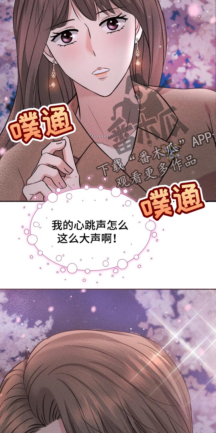 第39章：嫉妒7