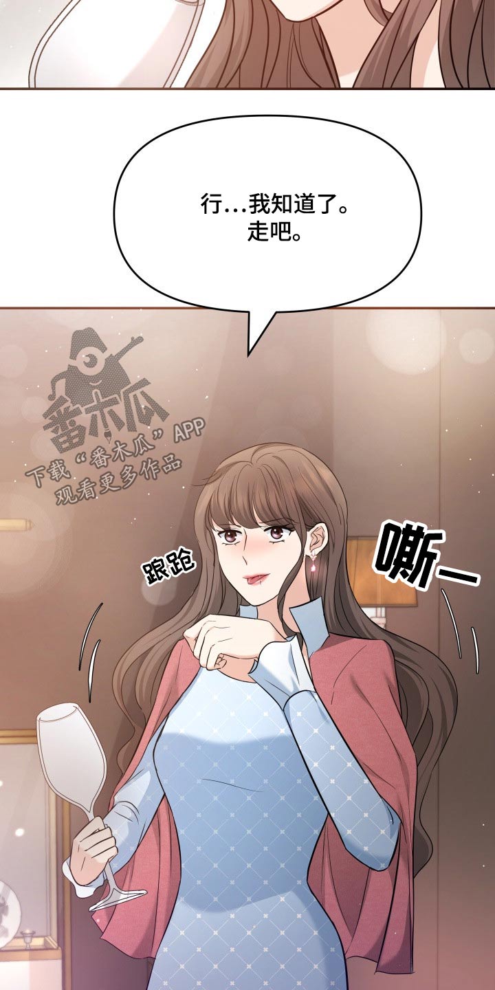 第54章：秀恩爱17