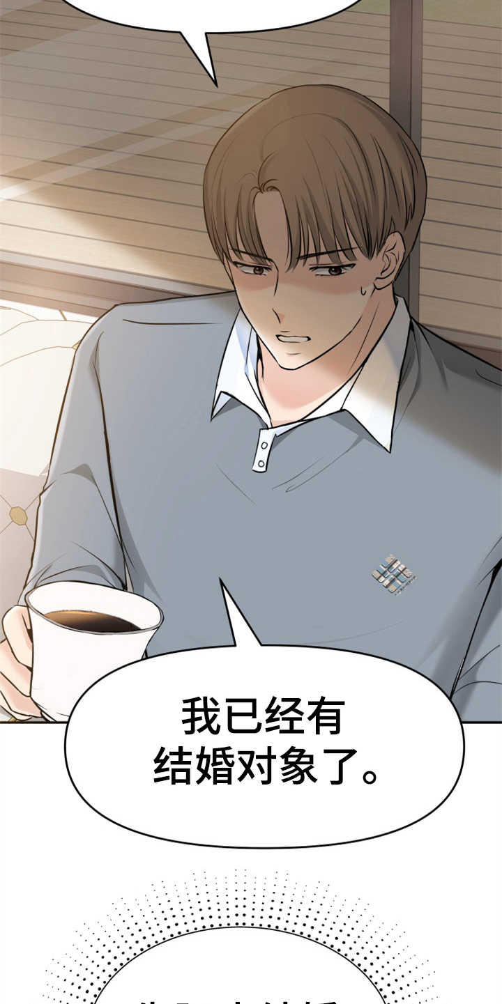 第10章：催婚21