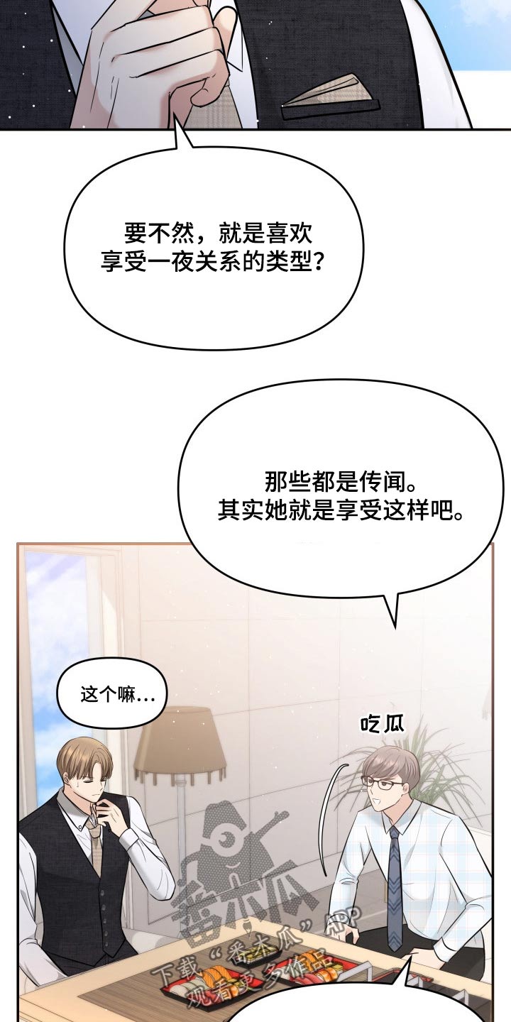 第51章：闲聊26