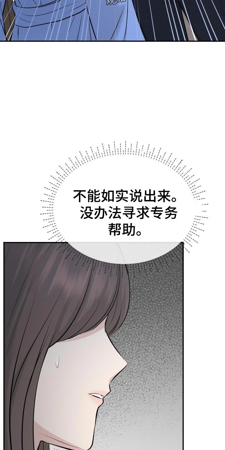 第76章：不对劲32