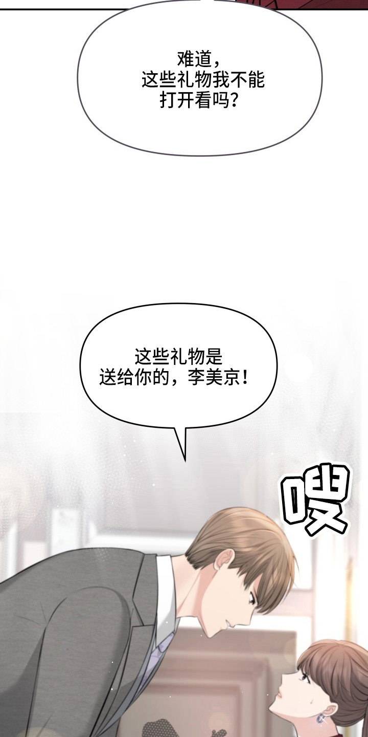 第94章：怦然心动24