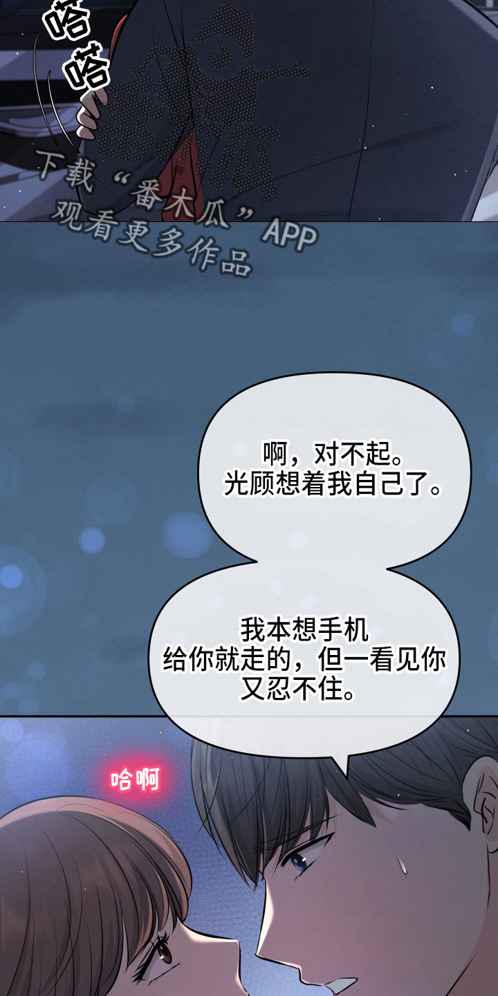 第88章：电话11