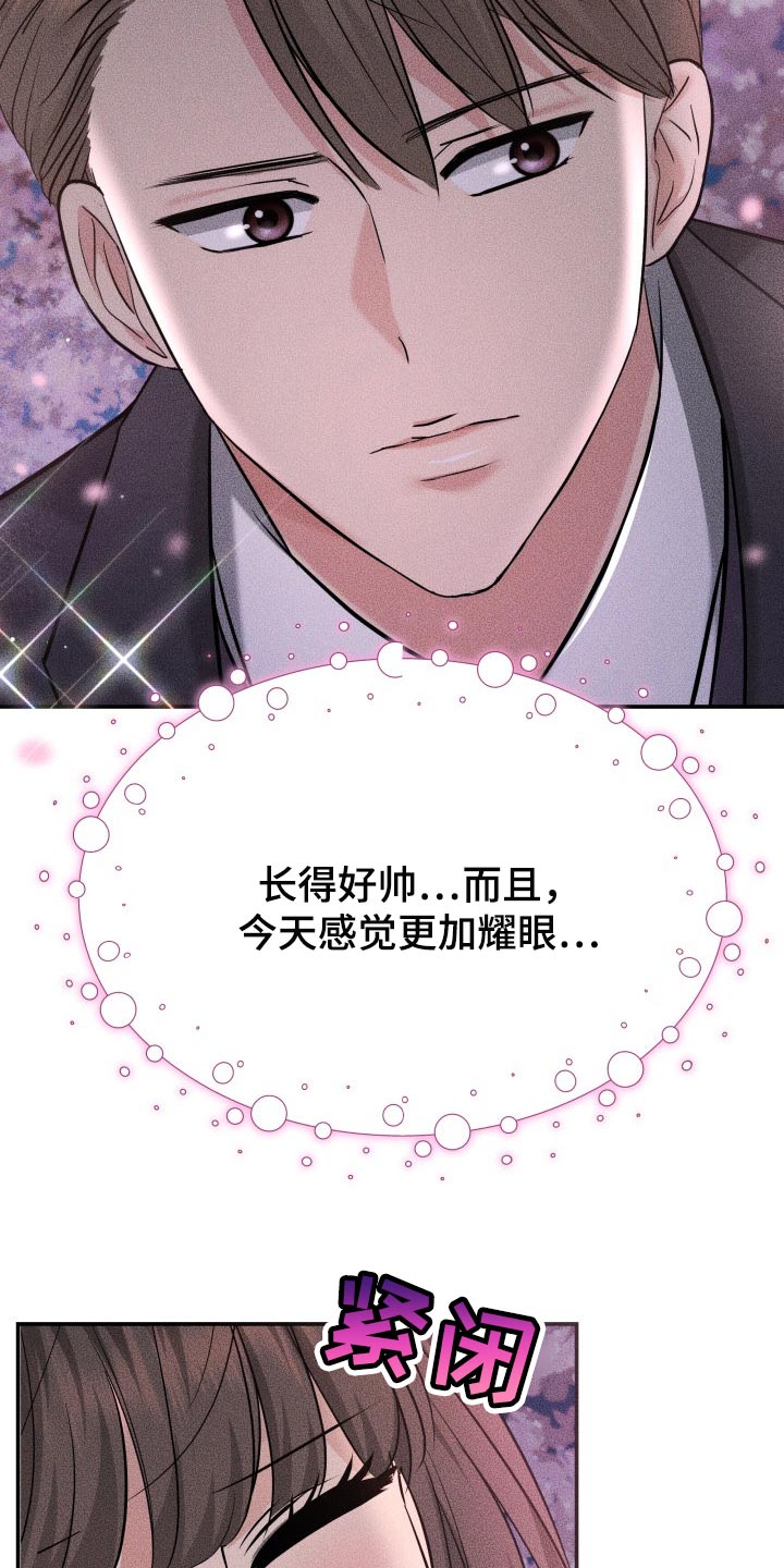 第39章：嫉妒8