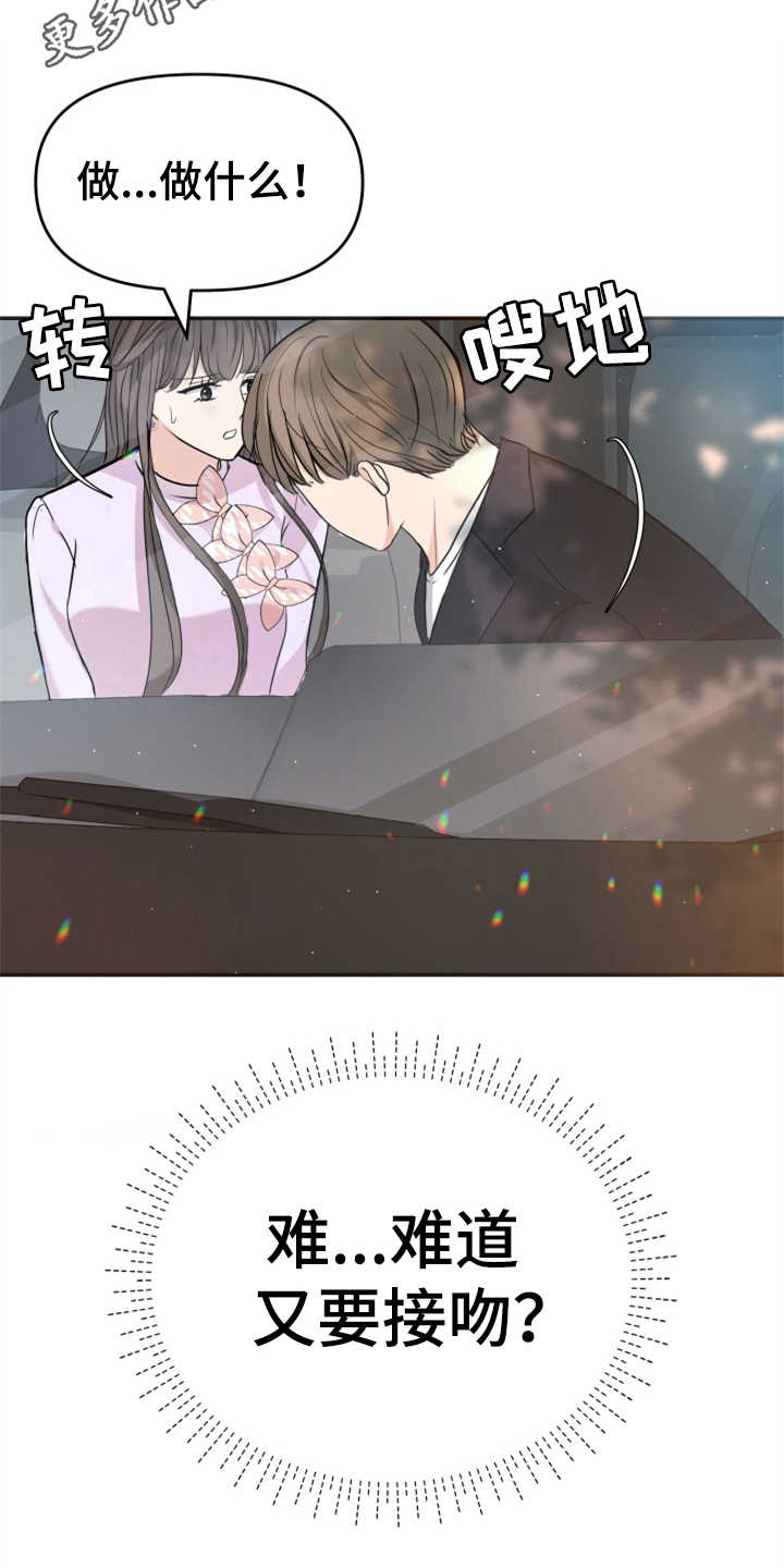 第24章：玫瑰13