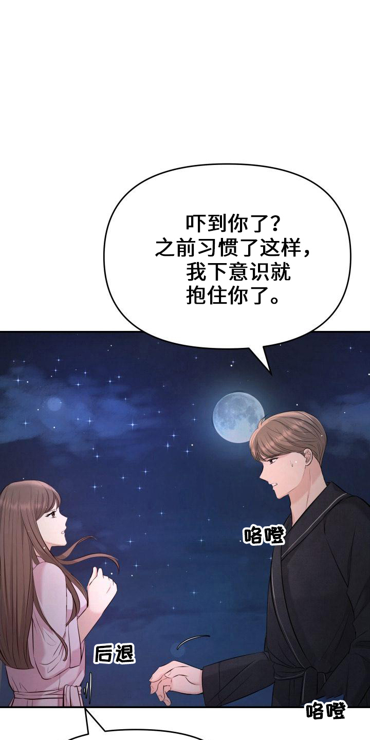 第100章：你主动20