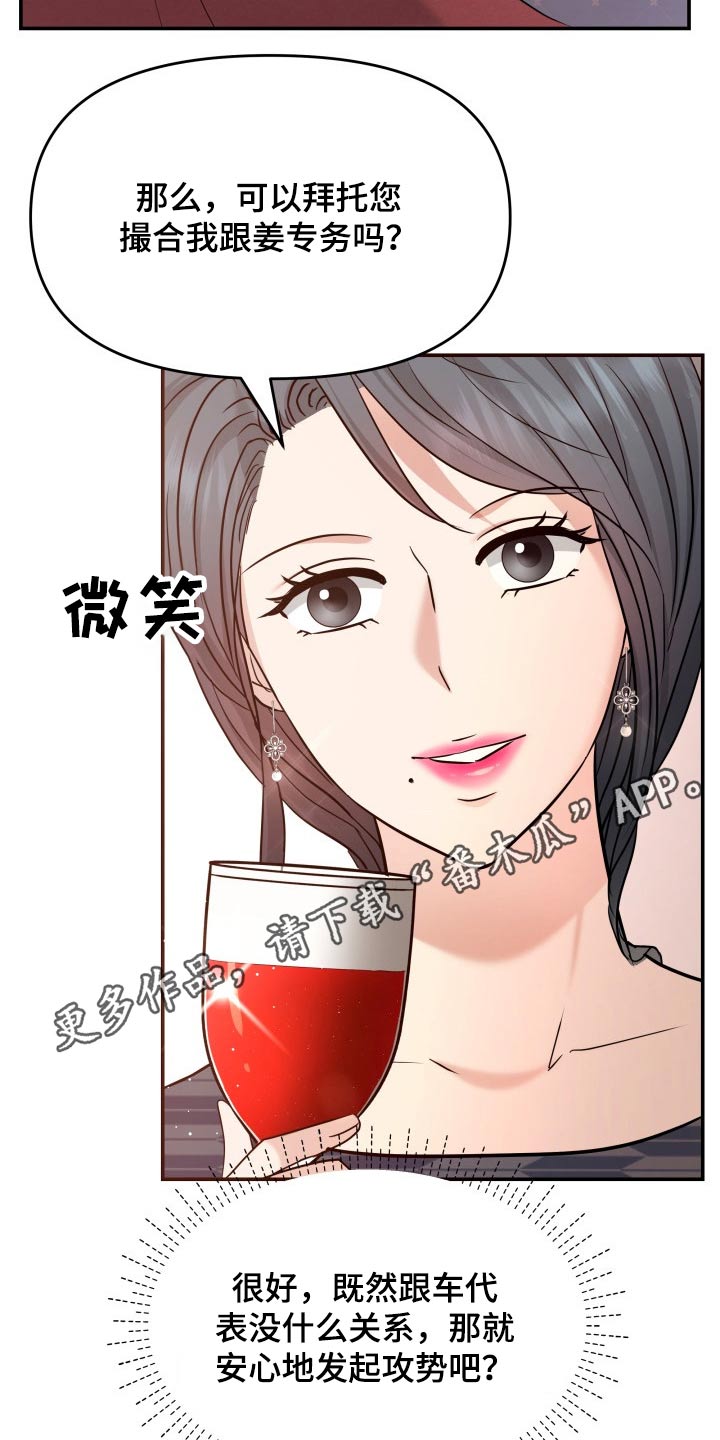第53章：发起攻势23