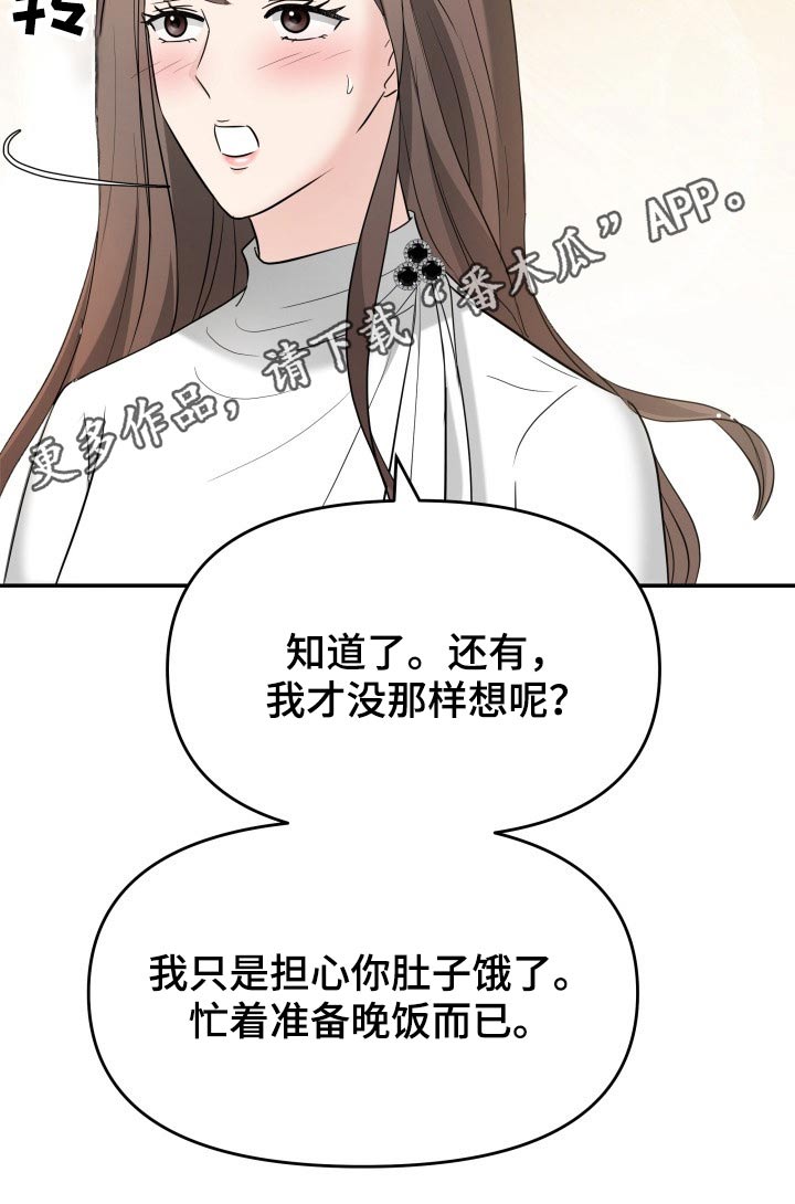第60章：淋湿29