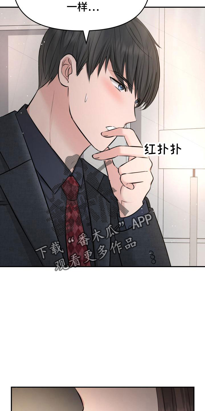 第104章：背叛了30