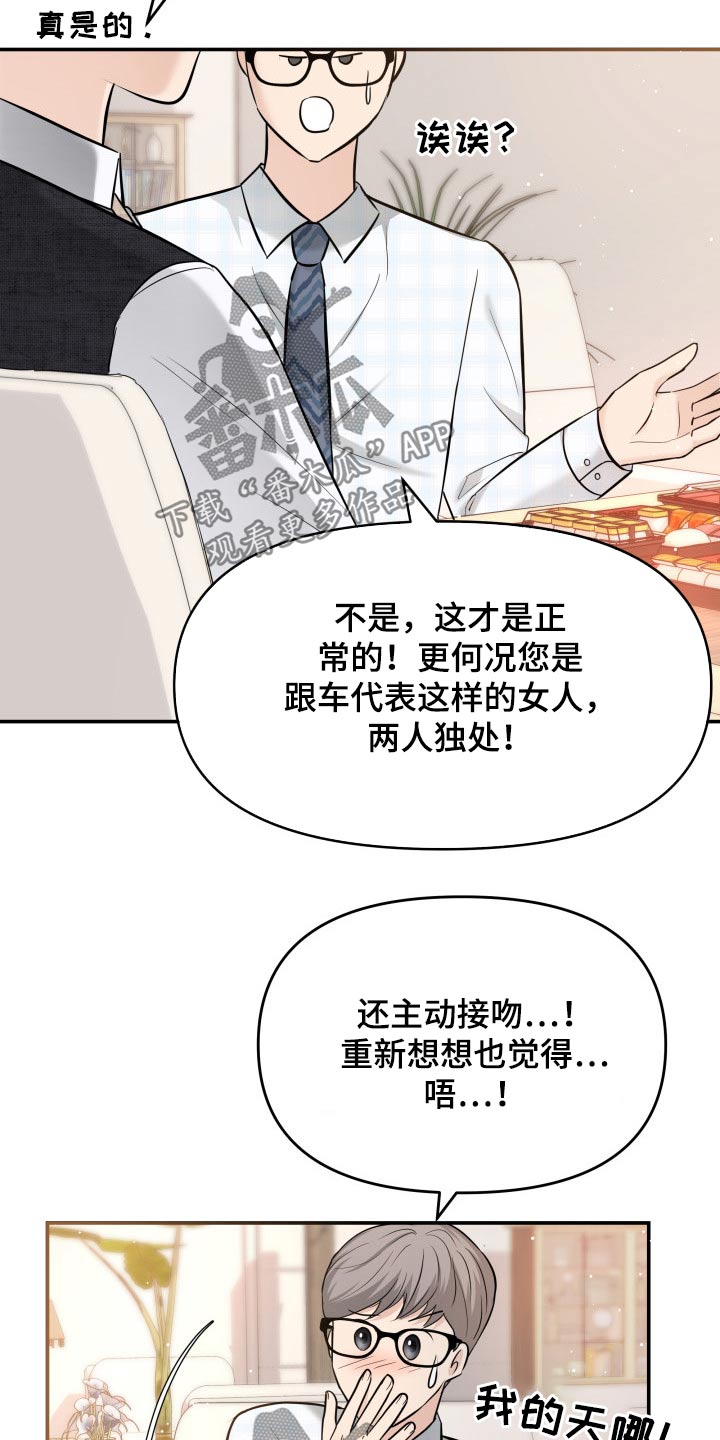 第51章：闲聊24