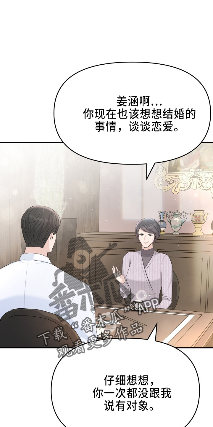 第99章：心上人27