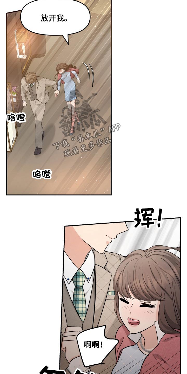第54章：秀恩爱12