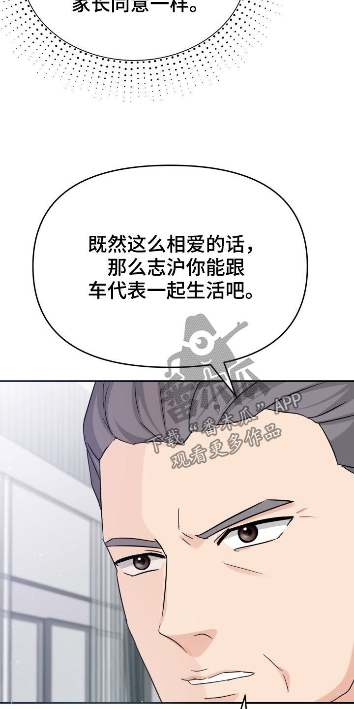 第27章：讨厌下雨12