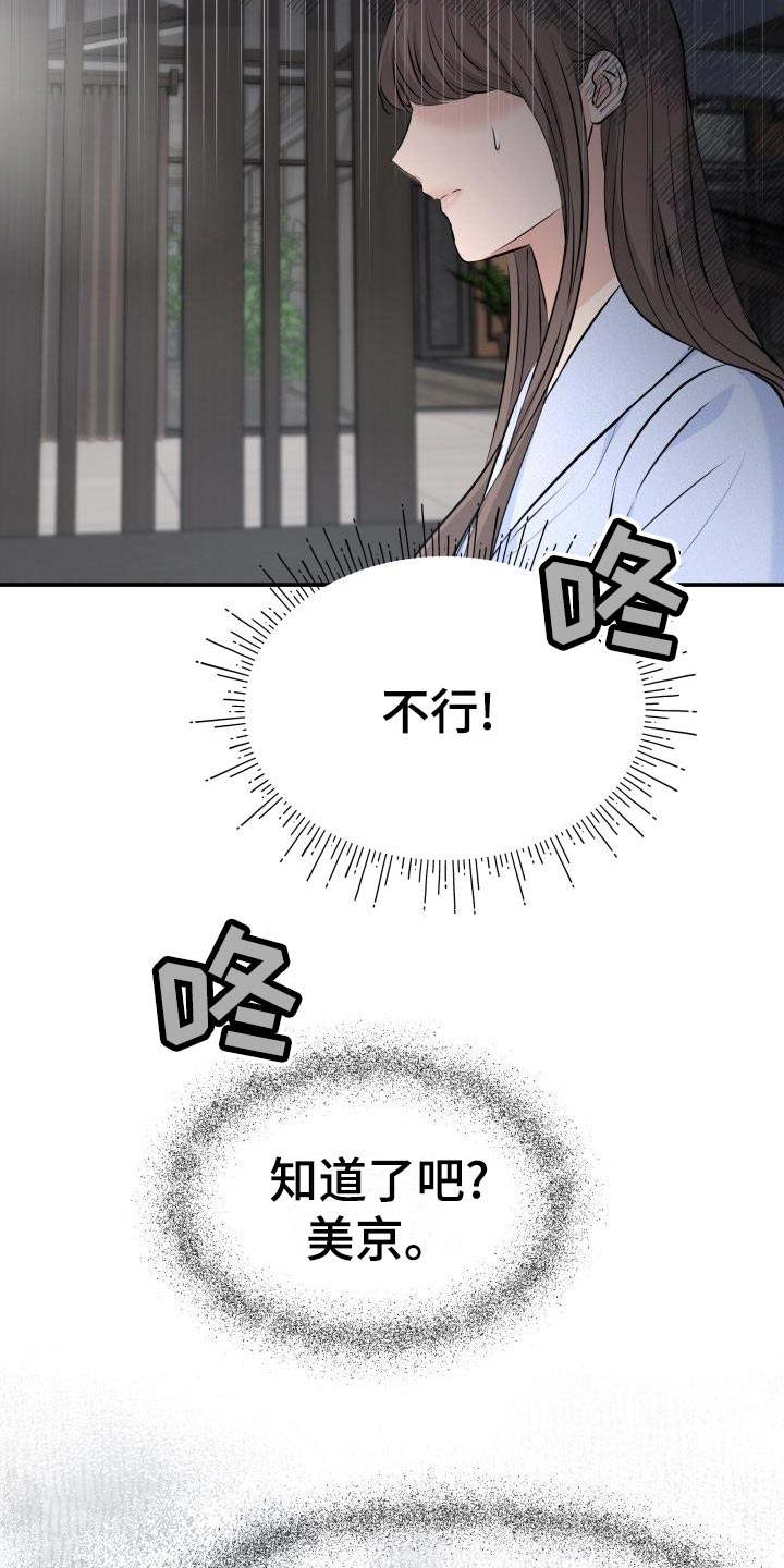 第77章：替身没有选择权28