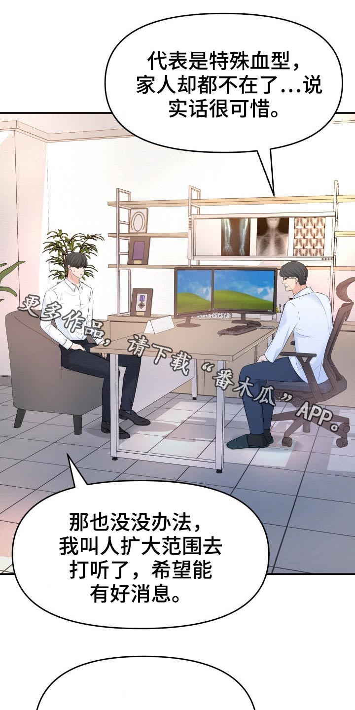 第71章：怎么办0
