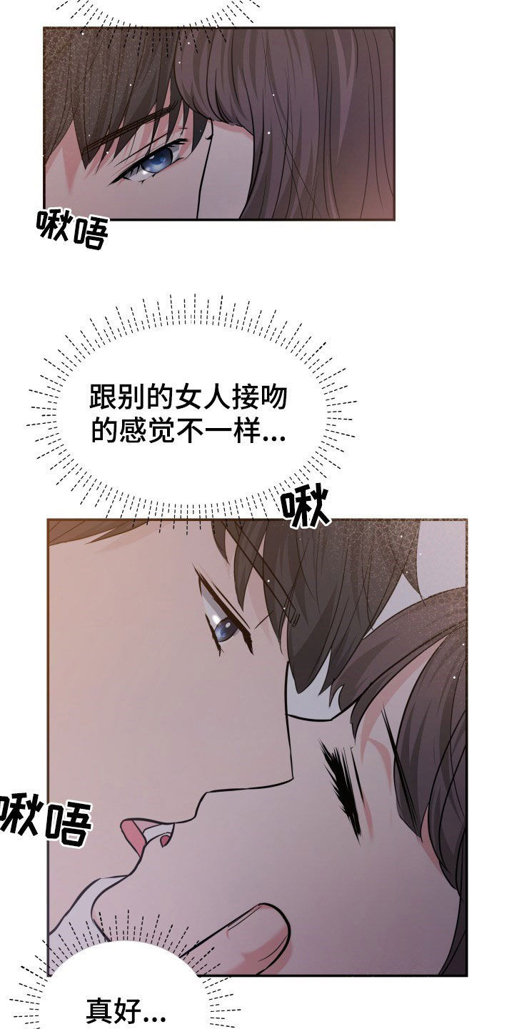 第30章：不讨厌6