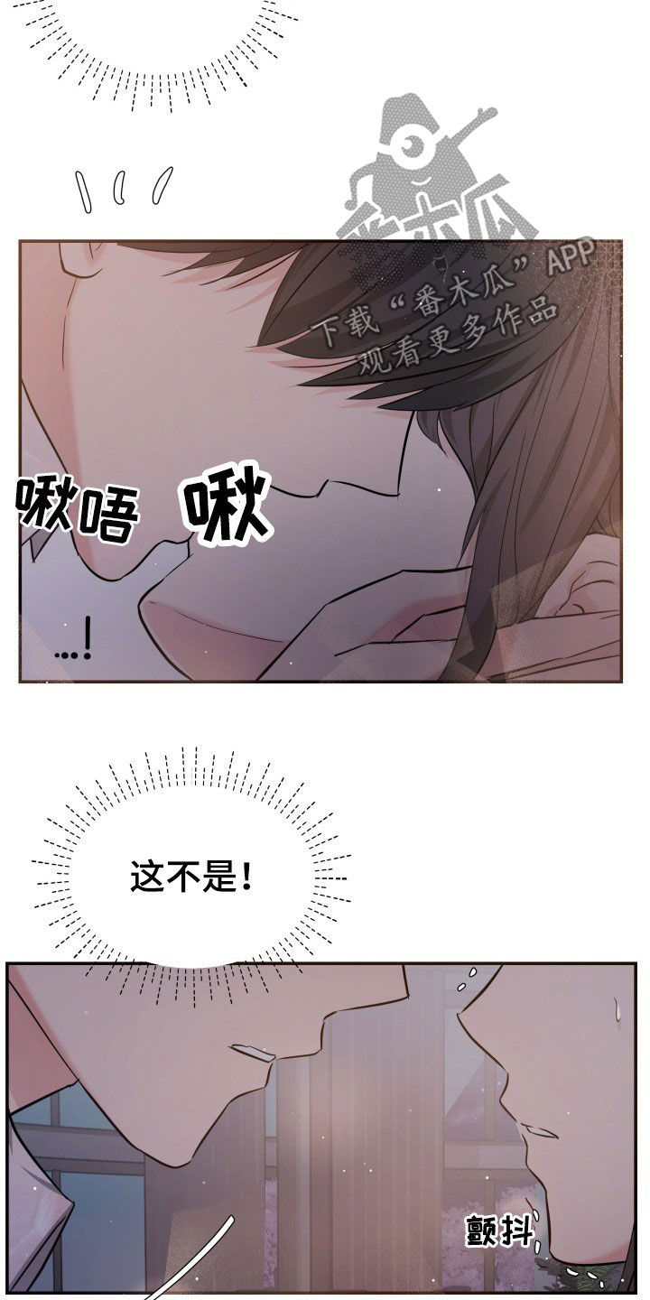 第30章：不讨厌7