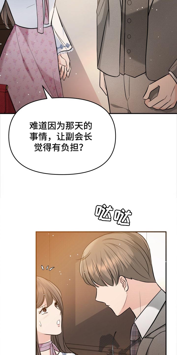第44章：生气的表情19