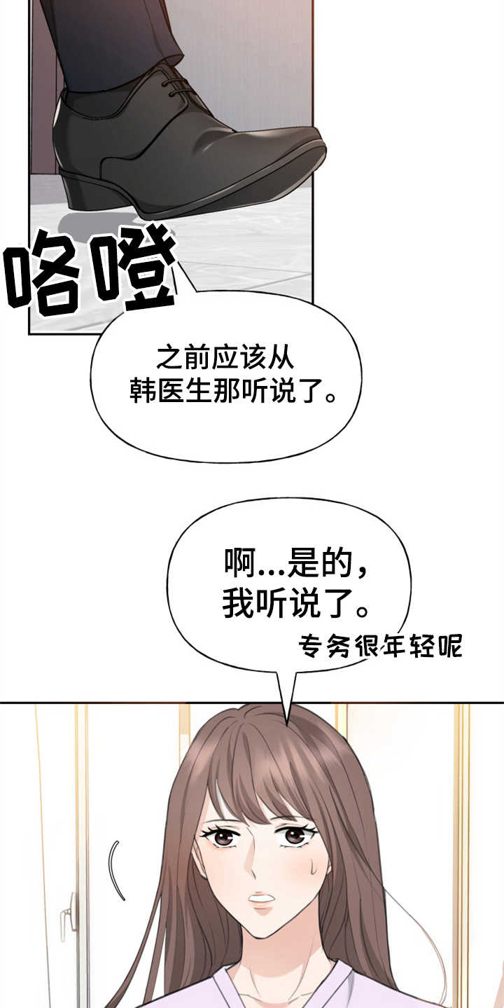 第3章：整容25