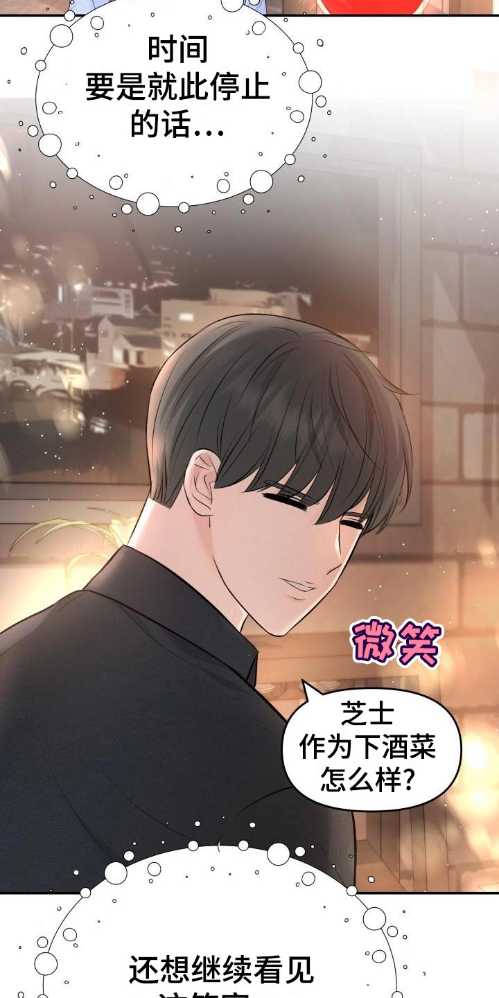 第76章：不对劲14