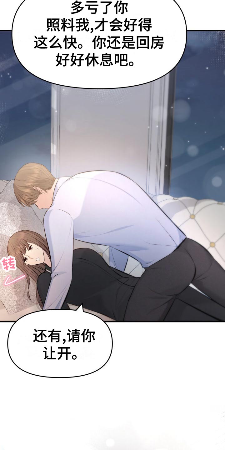 第87章：协约内容6