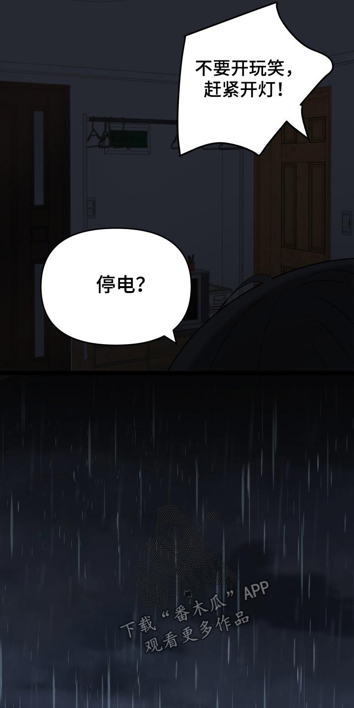 第61章：停电13