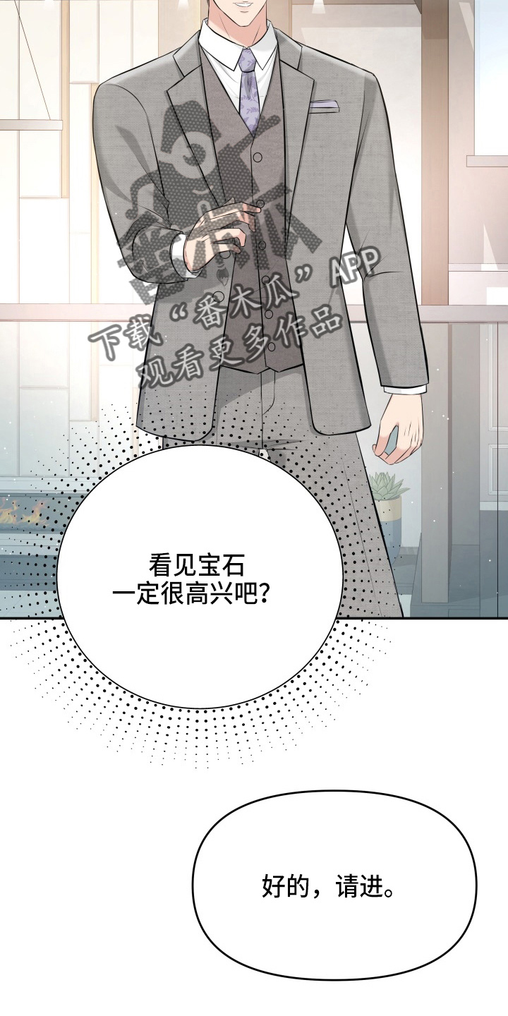 第94章：怦然心动14