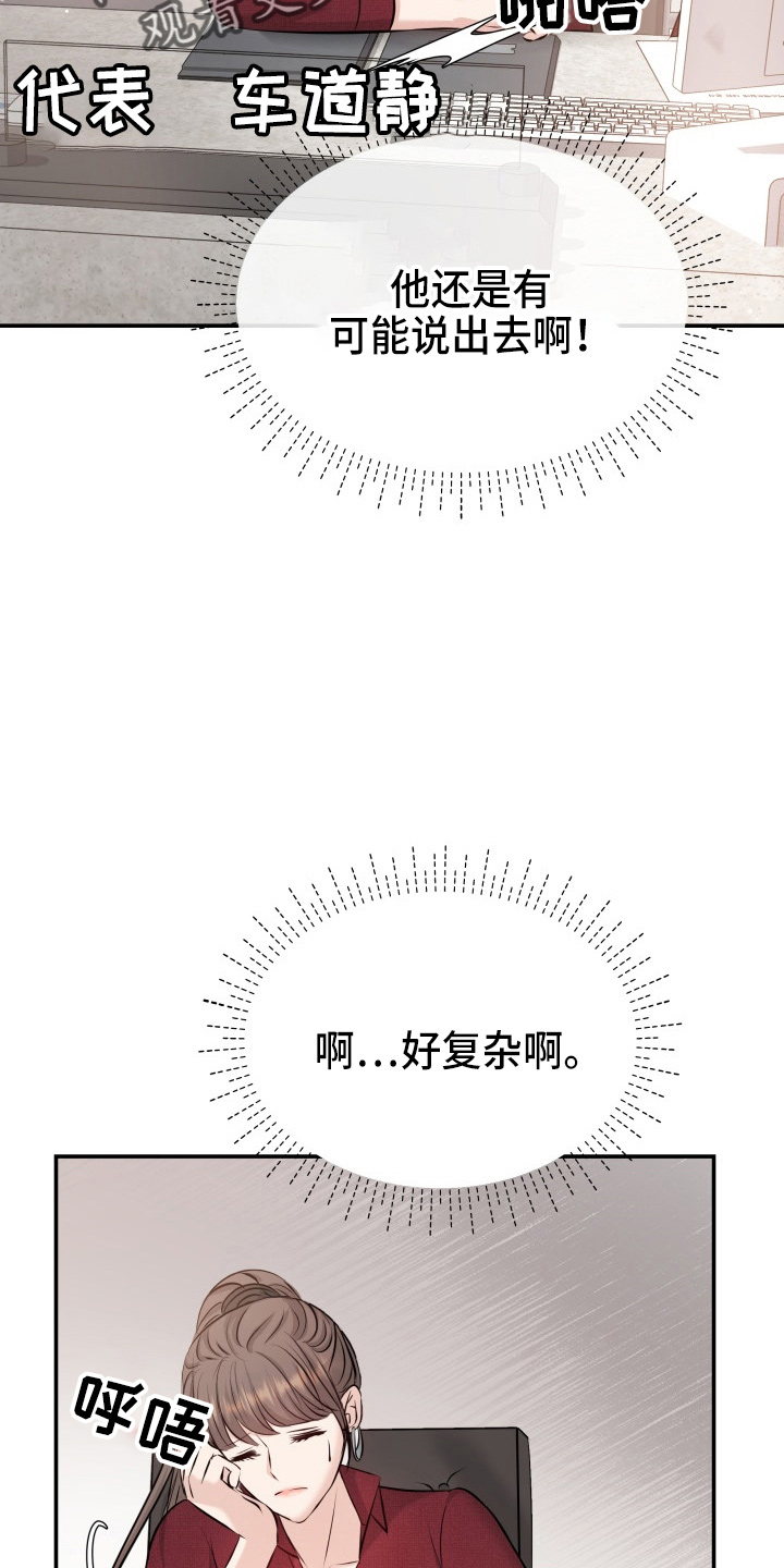 第92章：演戏23