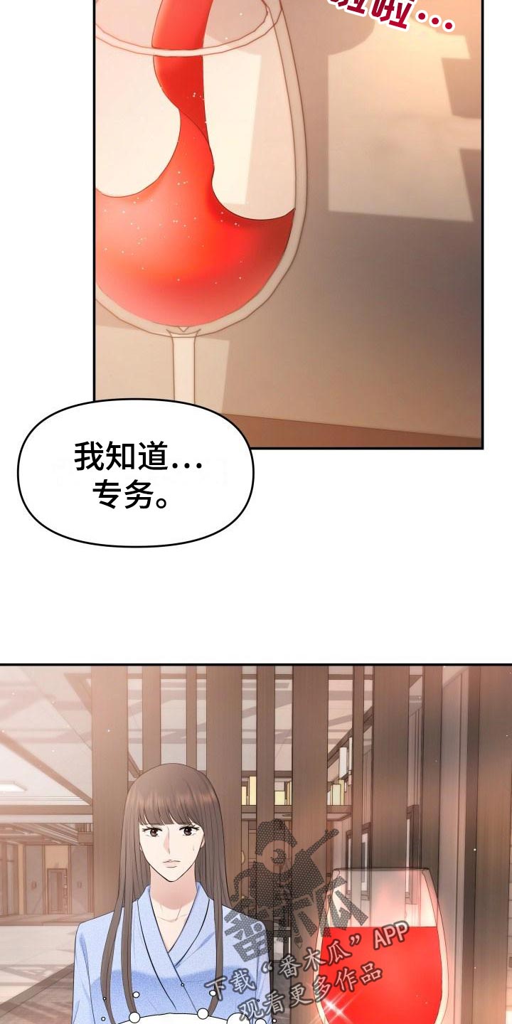 第76章：不对劲13