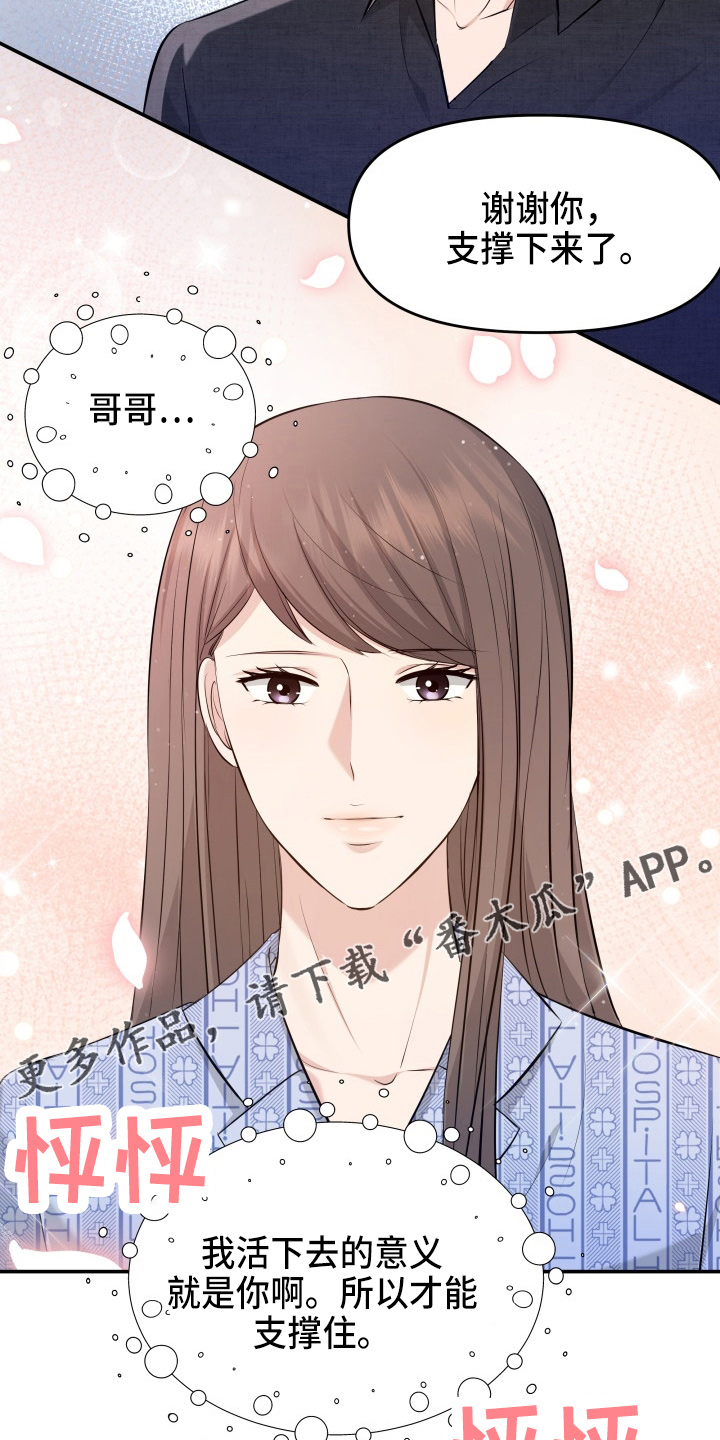 第96章：恋人关系41