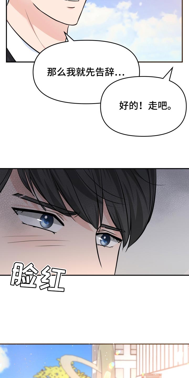 第36章：配合25