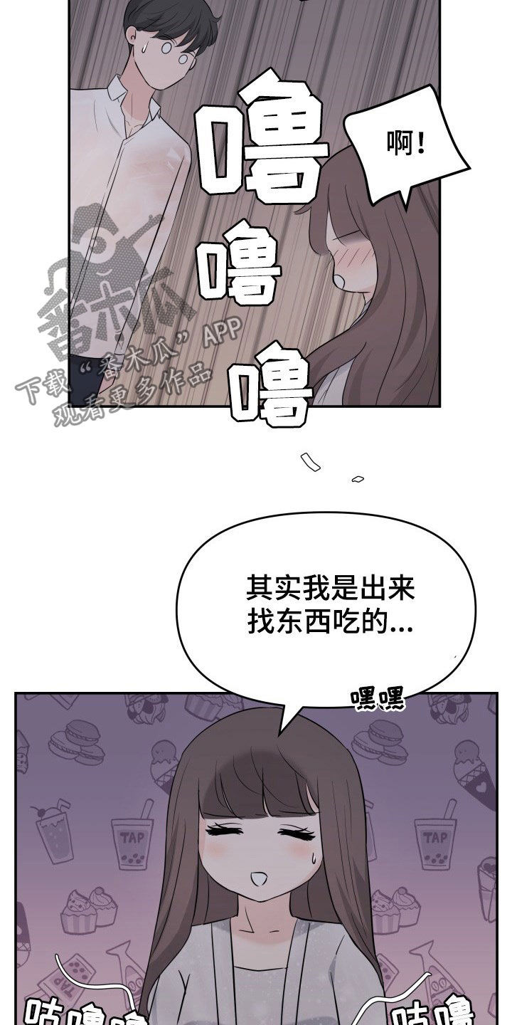第30章：不讨厌13