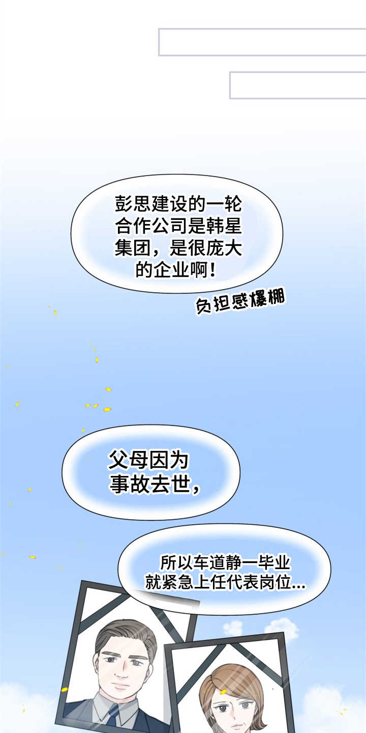 第4章：替身9