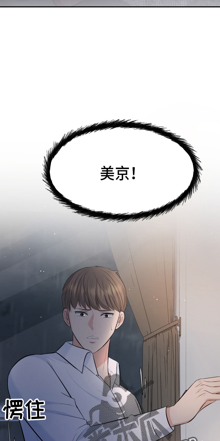 第97章：失忆22
