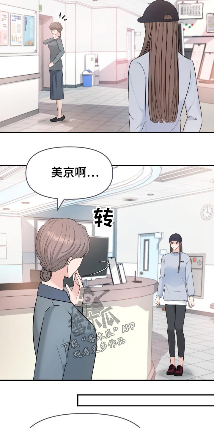 第74章：计划6