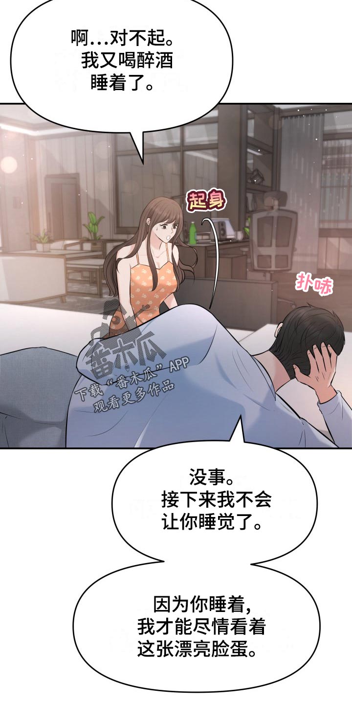 第82章：下酒菜6