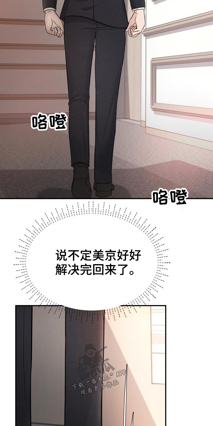 第69章：你来了14