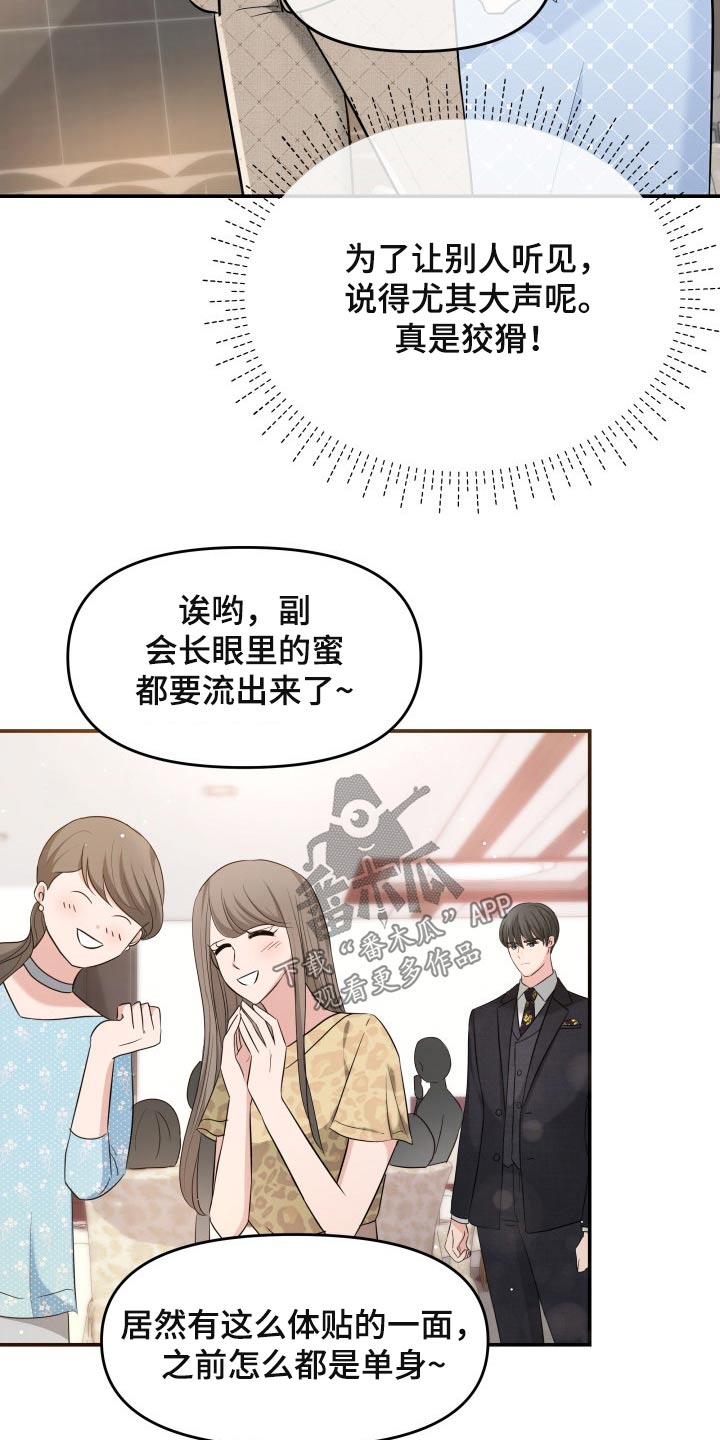 第53章：发起攻势1