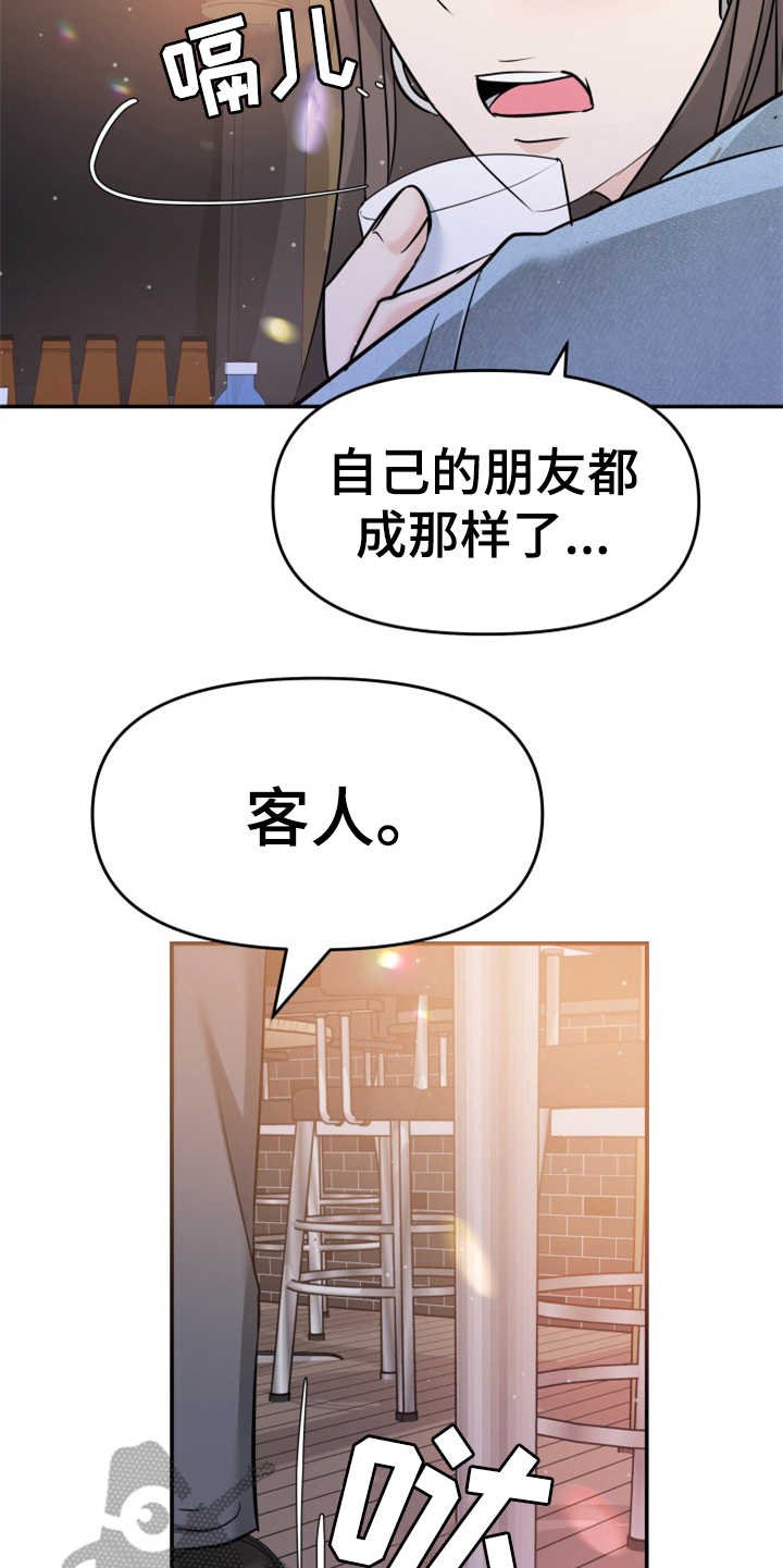 第17章：醉倒14