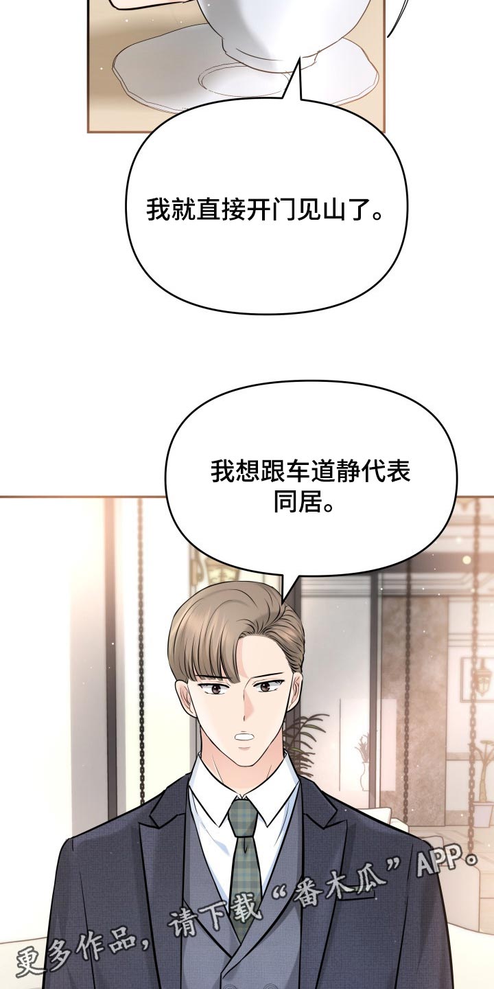 第32章：同居请求26