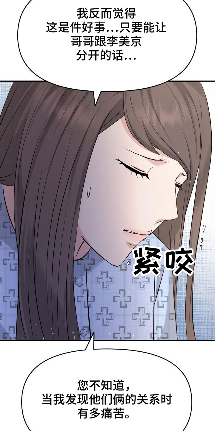 第103章：太着急了25