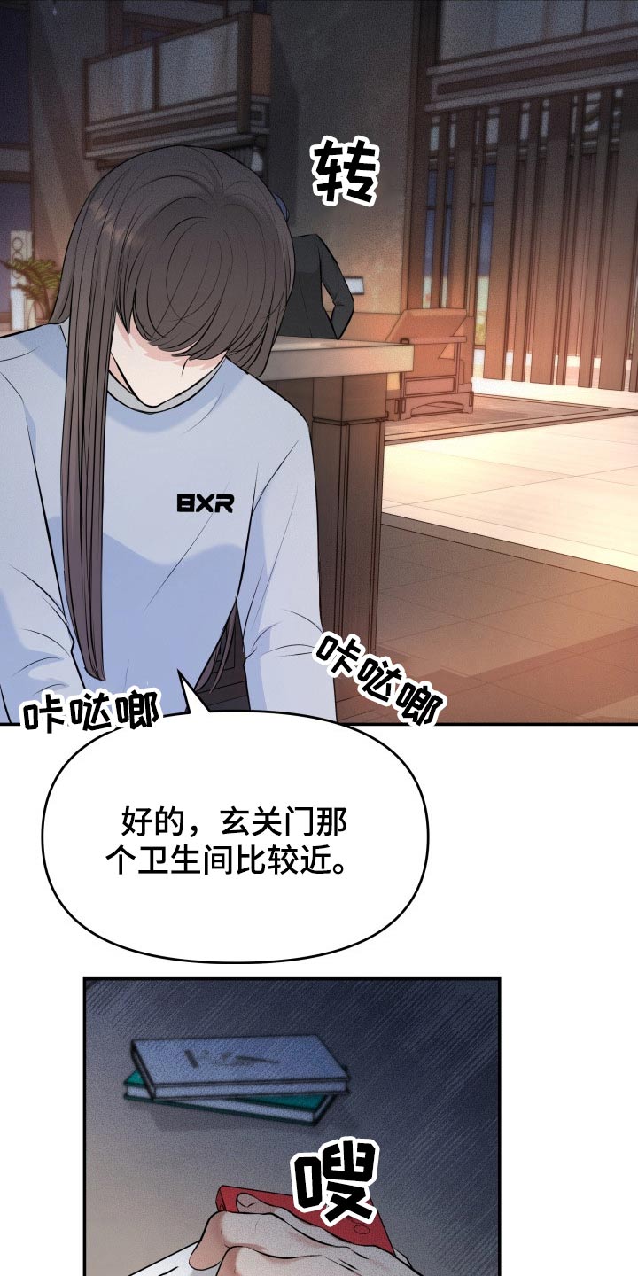 第74章：计划17
