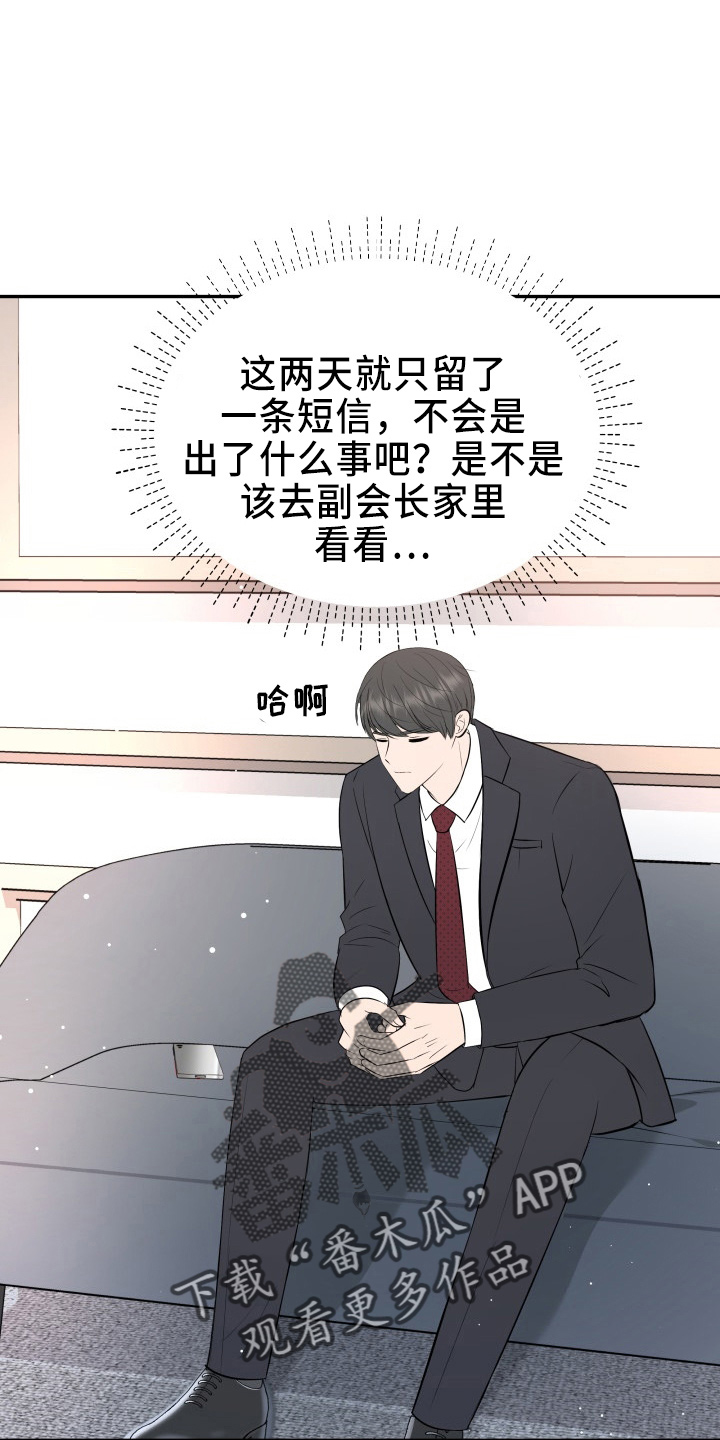 第98章：面谈2