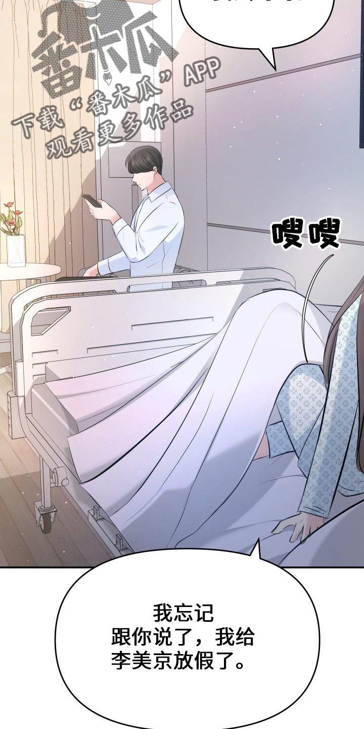 第101章：休假17