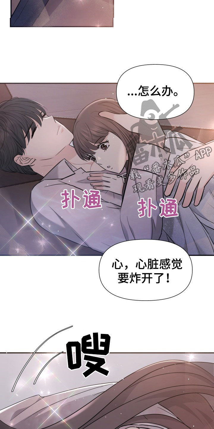 第29章：心跳加速17
