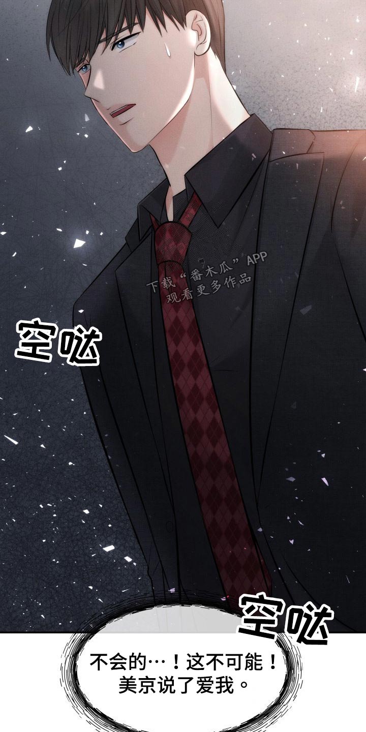 第105章：无法相信11